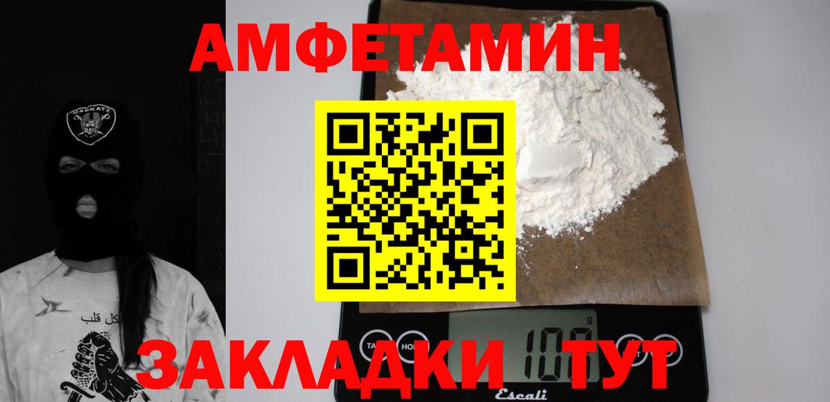Глазов  Амфетамин 97%  АМФЕТАМИН  Вход с VPN 