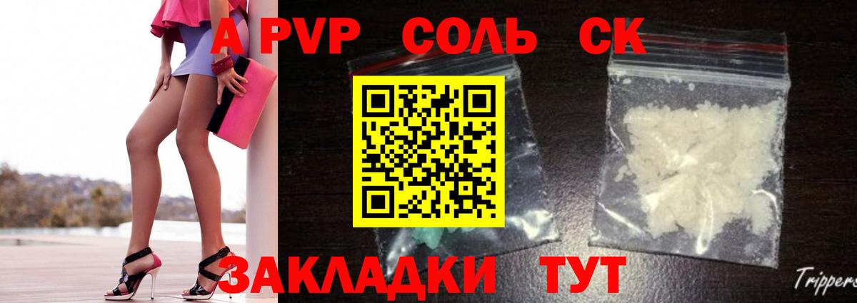 Alfa_PVP кристаллы  Вход с VPN  Alpha PVP СК  A-PVP мука  Глазов 