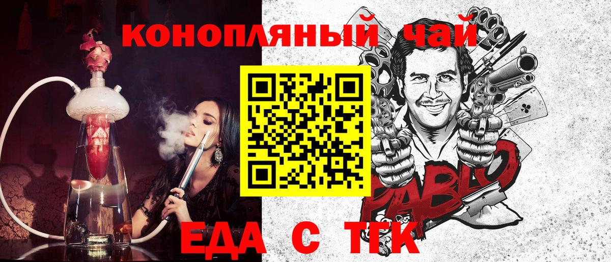 Глазов  Canna-Cookies марихуана  Вход с VPN 