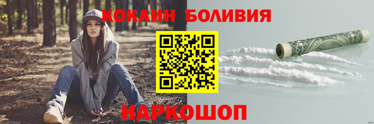 КОКАИН Эквадор  COCAIN 98%  Вход с VPN  Cocaine  Глазов 