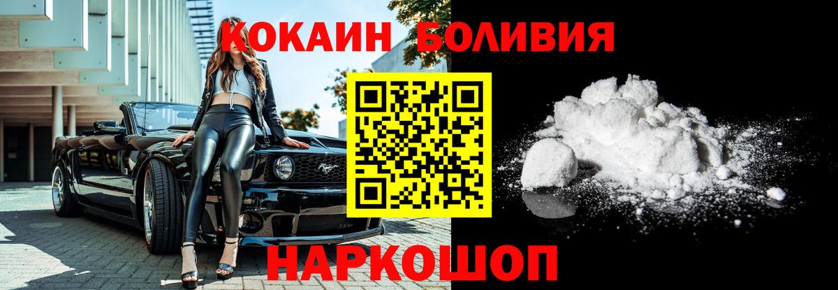 Cocaine Перу Глазов
