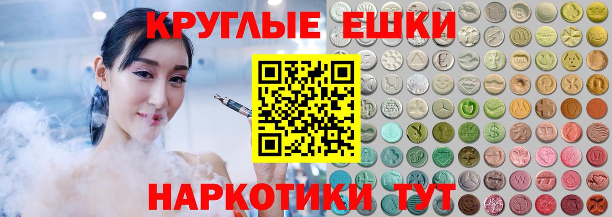 Экстази 99%  Ecstasy  Глазов  Вход с VPN  ЭКСТАЗИ MDMA 