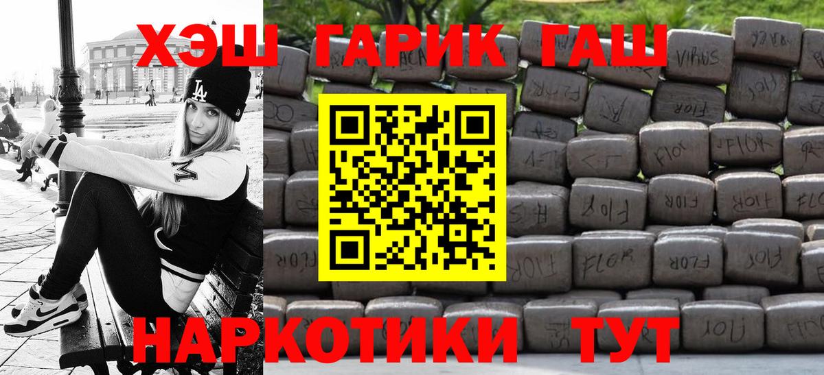 Гашиш VHQ  Вход с VPN  Глазов  Гашиш  Гашиш ice o lator 