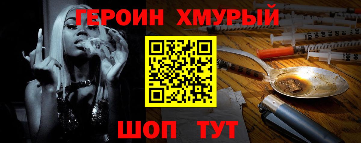 Глазов  ГЕРОИН VHQ  Вход с VPN 