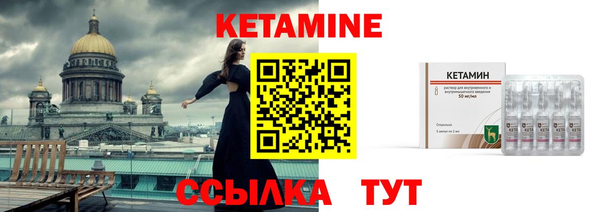 Кетамин ketamine  shop наркотические препараты  Глазов  Вход с VPN  Кетамин ketamine 