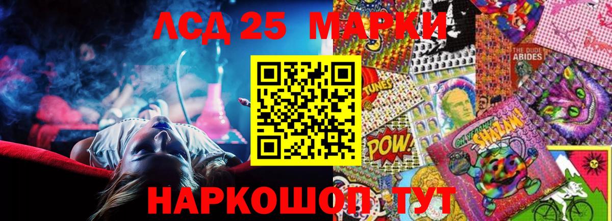Лсд 25 экстази кислота  Вход с VPN  Глазов 