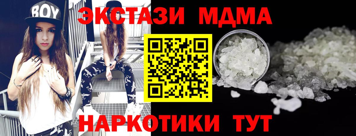 Глазов  MDMA кристаллы  Вход с VPN 