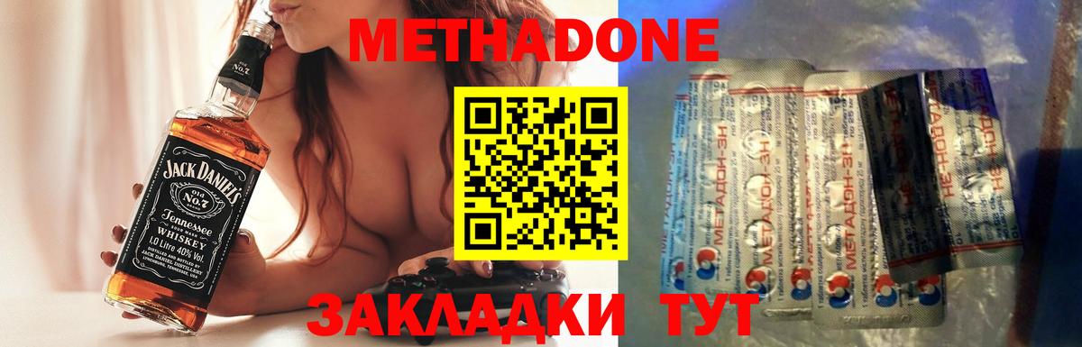 Глазов  МЕТАДОН мёд  Вход с VPN  МЕТАДОН кристалл 