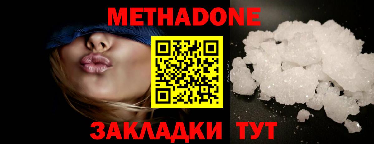 Метамфетамин Глазов