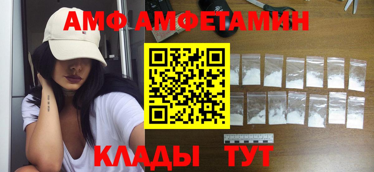 Глазов  МЕТАМФЕТАМИН пудра  Вход с VPN  МЕТАМФЕТАМИН пудра 