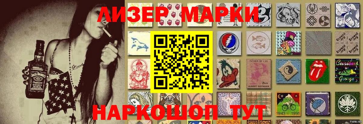 Марки 25I-NBOMe 1,8мг  Вход с VPN  Глазов 