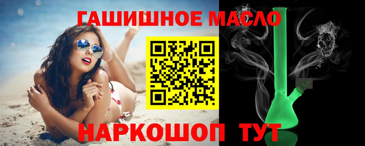 Дистиллят ТГК вейп с тгк  Дистиллят ТГК жижа  Вход с VPN  Глазов 