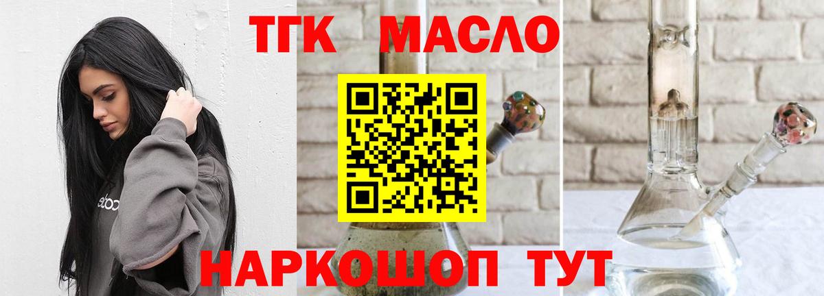 ТГК Wax Глазов