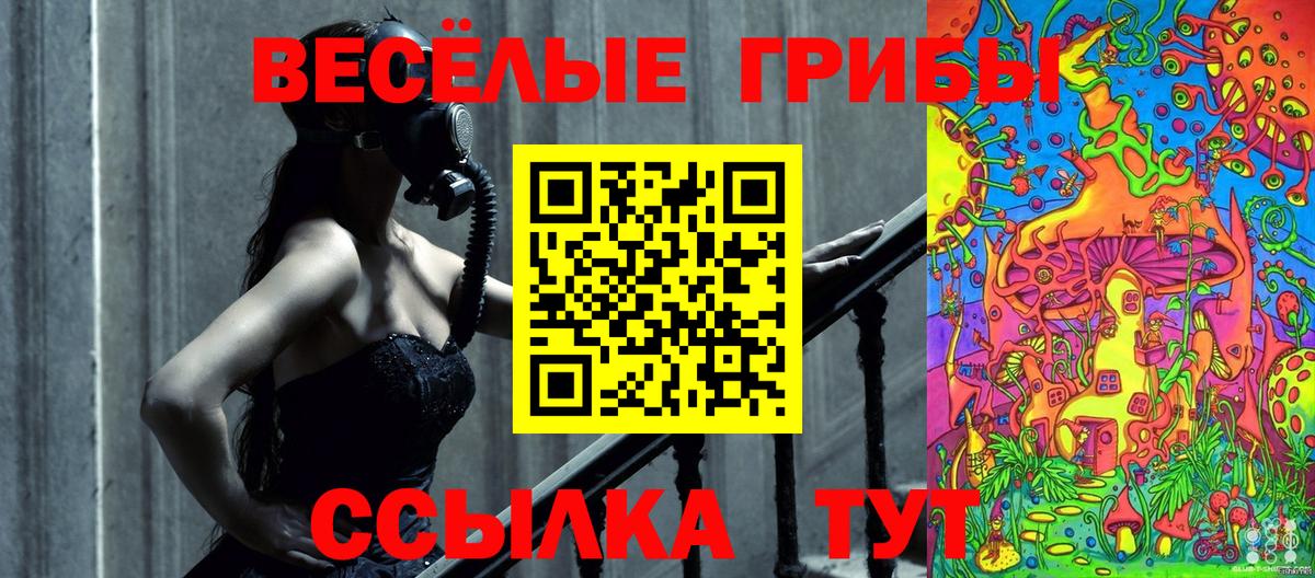 Галлюциногенные грибы ЛСД  Вход с VPN  Глазов 