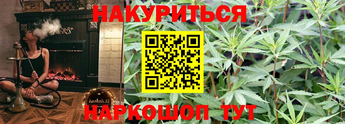 Каннабис планчик  Конопля планчик  Вход с VPN  Бошки марихуана MAZAR  Глазов 